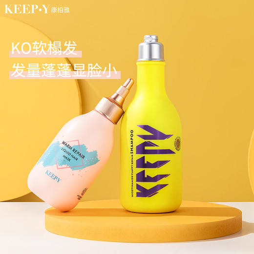 【独有香味】KEEP`Y马卡龙多效洗发水&温感修护液体发膜滋润保湿头皮清润舒爽秀发水光焕亮 商品图3