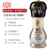 海堤老字号 手动研磨白胡椒42g 牛排烧烤调味料白胡椒粒研磨器 商品缩略图0