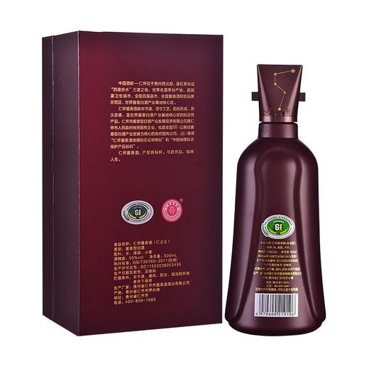 仁怀酱香酒 仁之义 53度500ml 商品图2