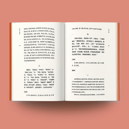 《古代文史名著选译丛书：庄子选译》（珍藏版） 商品图3