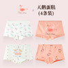 【4条装 既有舒适 也有品质】女童A类纯棉内裤平角卡通大童小女孩中童短裤纯棉儿童四角裤 商品缩略图10
