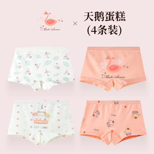 【4条装 既有舒适 也有品质】女童A类纯棉内裤平角卡通大童小女孩中童短裤纯棉儿童四角裤 商品图10