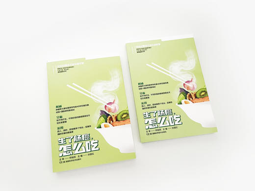 何裕民精准饮食智慧丛书（全4册） 商品图3