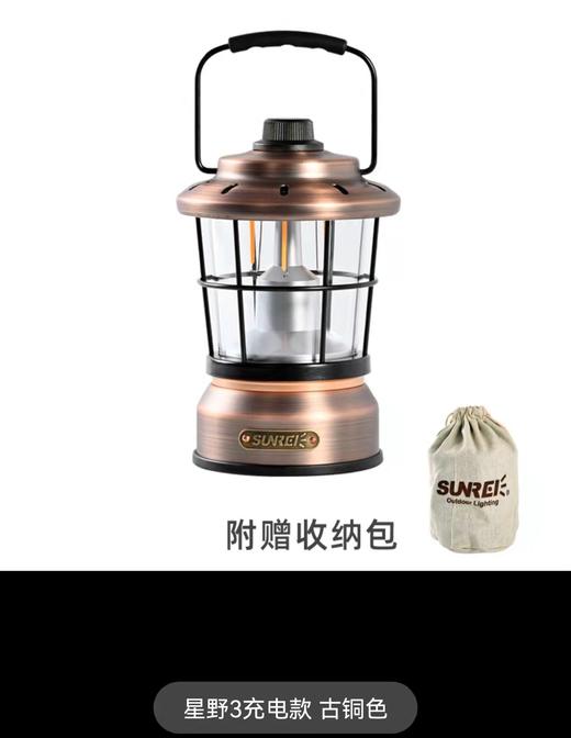 山力士星野复古马灯露营灯 商品图5