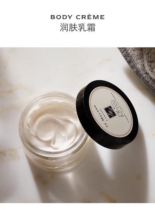 祖玛珑（JO MALONE）鼠尾草与海盐香型润肤乳霜  滋润175ml 商品图1