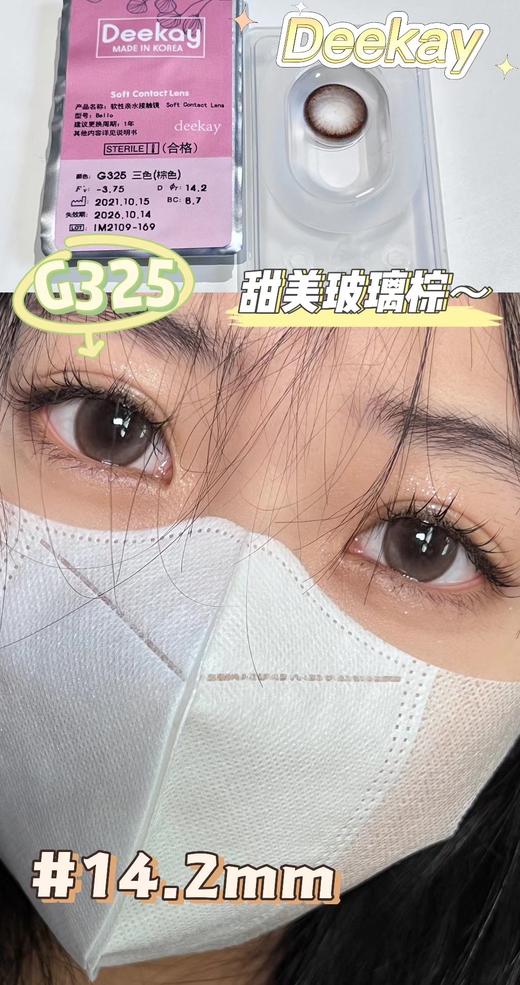 Deekay （DK）G326/G325   限价品牌 不使用任何优惠券哦 请各位宝宝谅解 商品图7