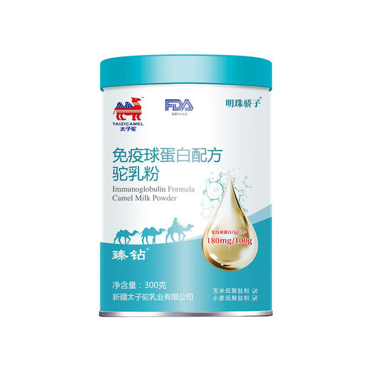 明珠骄子-太子驼免疫球蛋白配方驼乳粉300g 商品图3