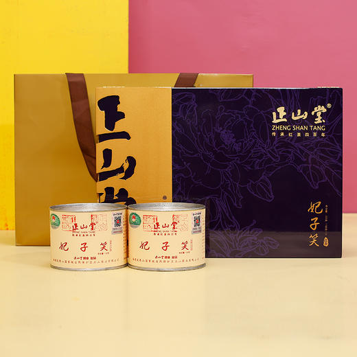 正山堂妃子笑红茶花开富贵正山小种红茶礼盒装特级茶叶送礼200g