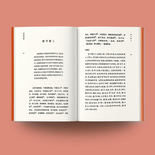 《古代文史名著选译丛书：颜氏家训选译》（珍藏版） 商品图3