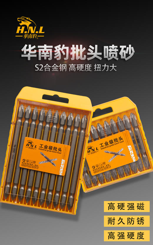 华南豹工业级批头 商品图9