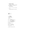 方志上海微故事:时间与空间的回响 商品缩略图1