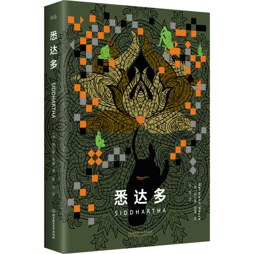 《我就像一棵秋天的树：黑塞诗意三部曲》（全3册），带你走出迷茫，追寻自我！ 商品图3