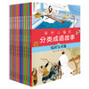 画给儿童的分类成语故事（全12+1册） 商品缩略图1