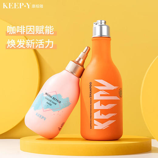 【独有香味】KEEP`Y马卡龙多效洗发水&温感修护液体发膜滋润保湿头皮清润舒爽秀发水光焕亮 商品图4