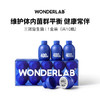 WonderLab小蓝瓶益生菌 成年大人儿童女性肠胃益生元冻干粉 商品缩略图0