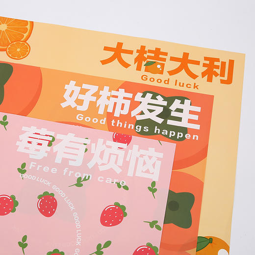 *【琳琅】年宵花包装纸/水果吉祥系列（20张/包） 商品图3