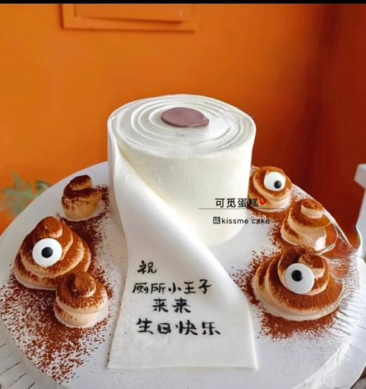 厕纸蛋糕 商品图0