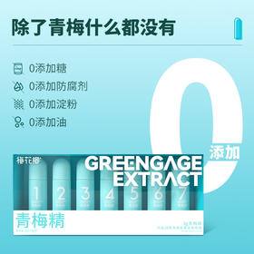 梅花乡 梅精 7支装 3g*7支