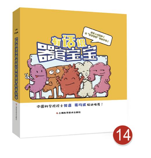 五官宝宝＋器官宝宝，惊喜特惠价！ 商品图1