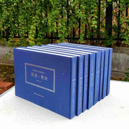 《翁同龢文献丛编》，全8册，精装，12开，翁同龢著 商品图1