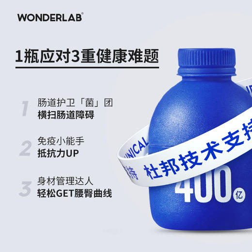 WonderLab小蓝瓶益生菌 成年大人儿童女性肠胃益生元冻干粉 商品图1