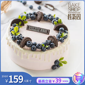 【爱上蓝莓】温州桂新园手工烘焙馆——纯乳脂生日蛋糕