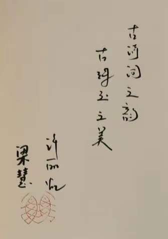 【签名题词本】一珠一玉，一诗一词   27种古珠的前世今生，150张精美彩插，走进活色生香的古珠世界 商品图3