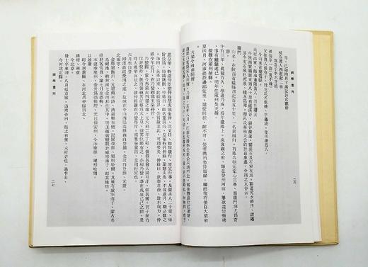 中国近现代文史期刊汇编：《国学丛刊》，全4册，精装16开，影印本，国学书院第一院编纂组编，线装书局2006年版 商品图8