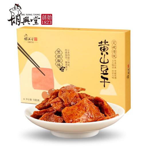 【胡兴堂】黄山豆干180g/盒 商品图7