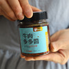 湖北风味｜吃味无穷 牛肉多多酱/松茸贝贝酱/酸菜牛肉酱220克装2瓶包邮 商品缩略图11