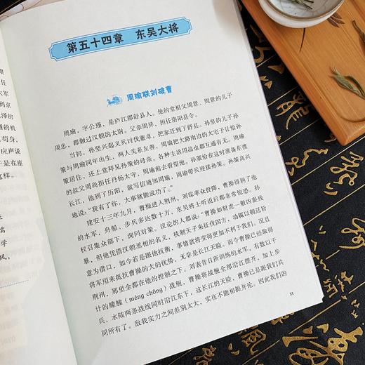 少年读三国志（全3册）7岁+ 讲述孩子看得懂的三国历史故事 商品图6