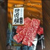 金泉猪肉脯(155g) 商品缩略图4