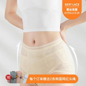 【性感不留痕】曼诗涵柚皮素消臭收腹裤吸湿透气 舒适呵护私处健康蕾丝弹力花边