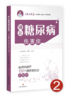 超值健康大礼包（品牌图书任选5本！赠送《大众医学》创刊70周年纪念笔记本＋原创帆布袋！ 商品缩略图2