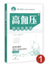 超值健康大礼包（品牌图书任选5本！赠送《大众医学》创刊70周年纪念笔记本＋原创帆布袋！ 商品缩略图1