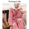 Threegun三枪 【婴儿绒夹棉】翻领开襟女士家居套家居服-81630D941 商品缩略图1