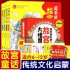 【6-12岁】故宫大怪兽（全4册）超萌有趣 商品缩略图1