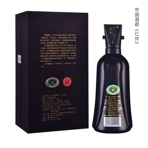 仁怀酱香酒 仁之道 53度500ml 商品图1