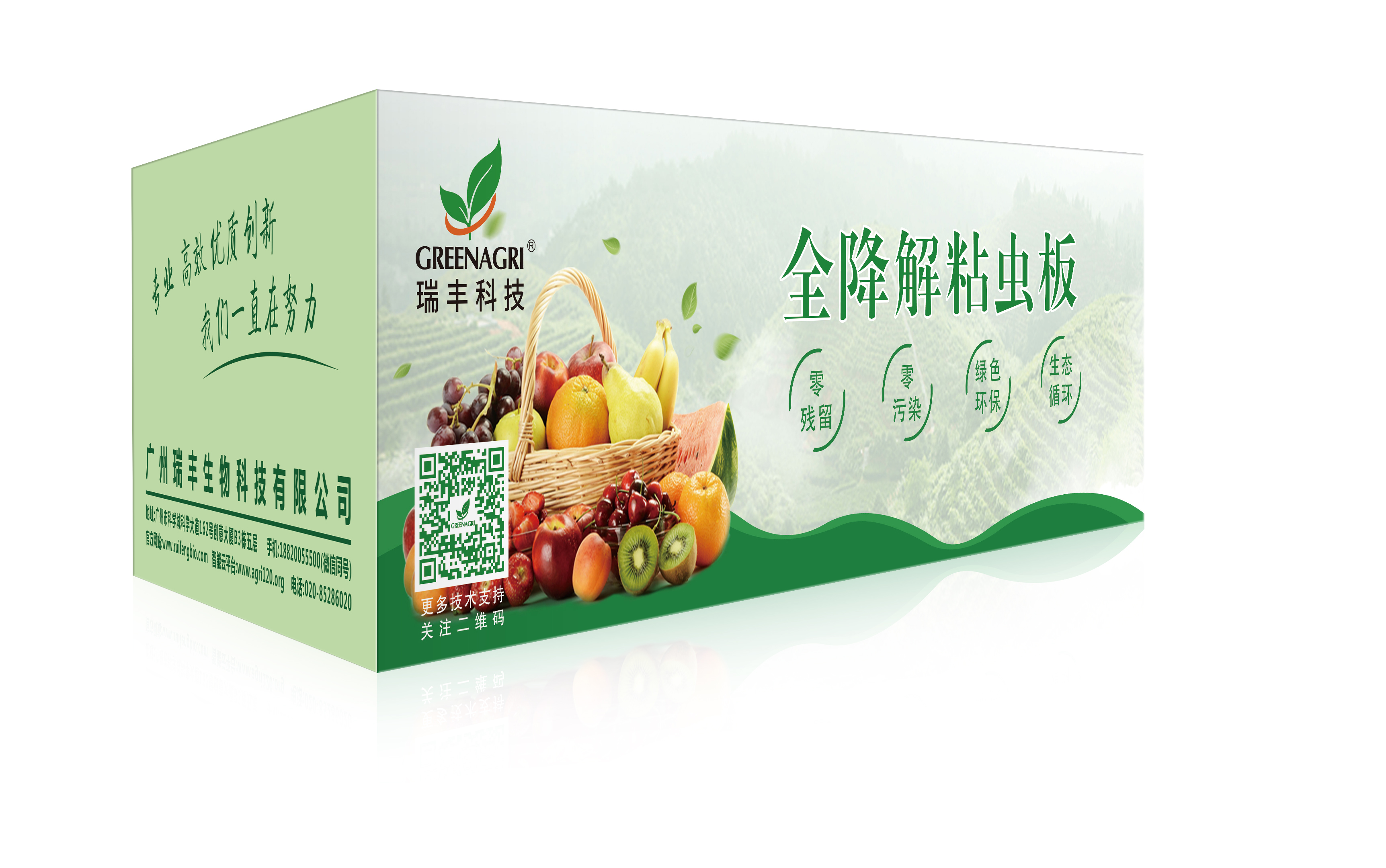 全降解粘虫板高效诱虫安全环保自动降解零污染