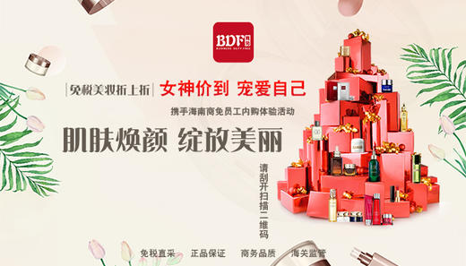 BDF代金卡 商品图0