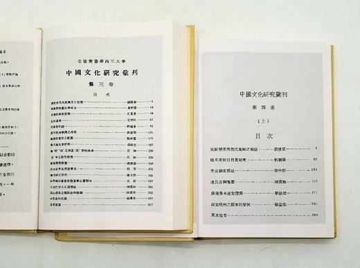 《中国文化研究汇刊》，全8册，精装，16开，影印本，线装书局2006年版，定价3200，售价788元。品相95成。 商品图7