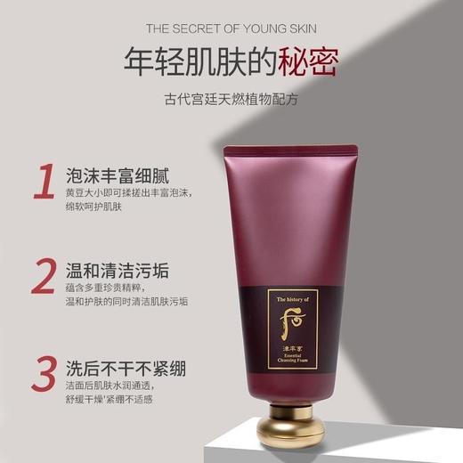 韩国  WHOO后 经典洗面奶 180ml 商品图8