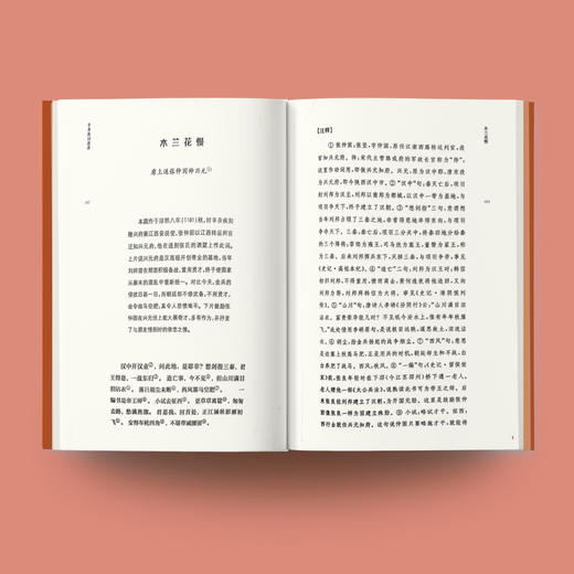 《古代文史名著选译丛书：辛弃疾词选译》（珍藏版） 商品图3