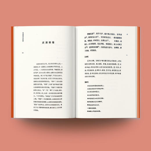 《古代文史名著选译丛书：李清照诗文词选译》（珍藏版） 商品图3