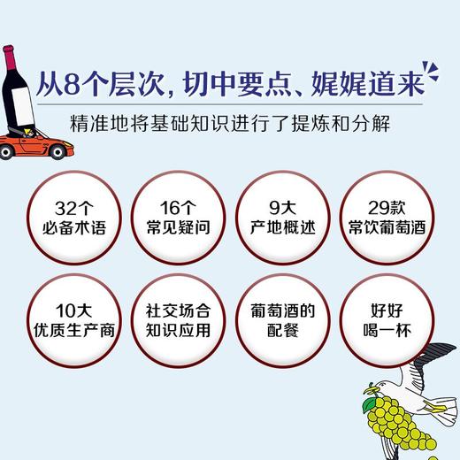 忍不住想喝一杯 商品图2