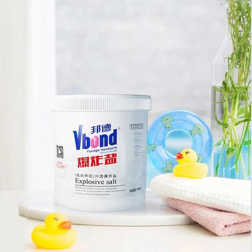 VBOND邦德第二代爆炸盐！洗衣新境界，一爆就能轻松搞定顽固污渍！让衣物洁净如新 商品图3