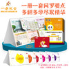 一翻就会：小学语文+人教版小学英语 知识点巧学活记（日历+思维导图） 商品缩略图0