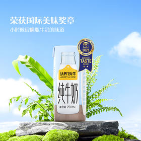 【推荐 | 日期新鲜】认养一头牛全脂纯牛奶整箱250ml*12盒*2箱早餐牛奶