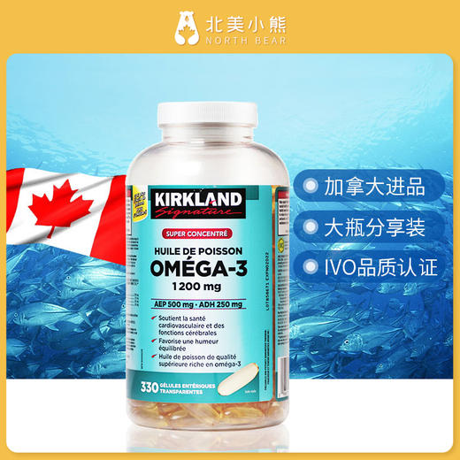 柯克兰Kirkland深海鱼油Omega3软胶囊 #石家庄仓 商品图2