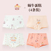 【4条装 既有舒适 也有品质】女童A类纯棉内裤平角卡通大童小女孩中童短裤纯棉儿童四角裤 商品缩略图7